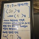 도량 철가방요리사 주말 디너 웨이팅 동파육 양고기 어향가지 튀김 팔진짬뽕 군만두