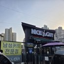 올리비아남성컷트전문점 | 마석남성컷트전문점 나이스가이 화도점 후기