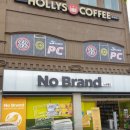 노브랜드 인천당하점 이미지