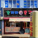 길짬뽕&야끼우동 이미지