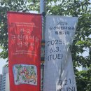 오산시립미술관 특별기획 《한국근현대미술명작전》 안내