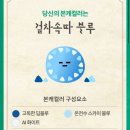 향수와 본캐컬러 이미지