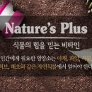 네이처스굿