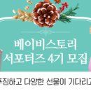 서포스토리