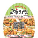 교촌치킨철산 이미지
