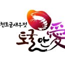 광천 진 새우젓 이미지