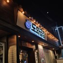 도화사 | 마포역 곱창 맛집 : 도화곱창 모듬구이&amp;볶음밥 여행 뒷풀이 솔직 후기