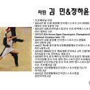 그레이스댄스스포츠학원 이미지