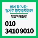 가족 평장묘 가격 알고 가세요 이미지