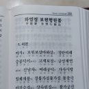 우리말 화엄경 보현행원품 1. 서 분 이미지