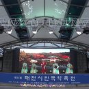 2024 제17회 대전시민국악축전 1일차-2 이미지