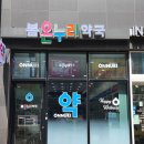 봄온누리약국 이미지