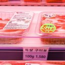 수할인마트정육 이미지