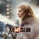 제5침공 ( The 5th Wave , 2016 ) 이미지