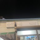 수락수산