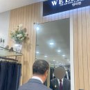 대구 모다아울렛 방문기(혼주, 형제 정장)