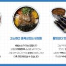 통영아지매가만드는회랑물회랑