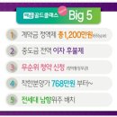 배곧골드클래스아파트 이미지