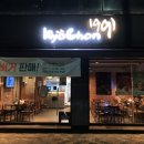 교촌치킨팔용점 이미지