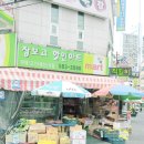 장보고할인마트 이미지