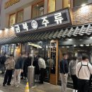금복주류 동성로점 이미지