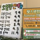 오!샐럽 이미지