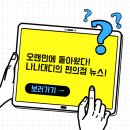 뉴스편의점 이미지