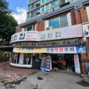 십원집 - 서구 원당대로840번길 5 | "강남역 맛집 리스트, 호불호 없는 '십원집' 파불고기 & 고추장 삼겹살 후기"