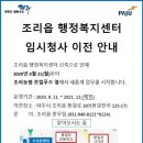 조리읍행정복지센터 이미지