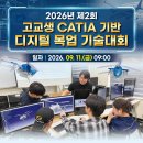 한국폴리텍대학 항공캠퍼스 제1공학관