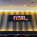쿠우쿠우(거제점)