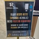 [인천/구월동] 인천 구월동 호텔 #론도호텔 숙박후기