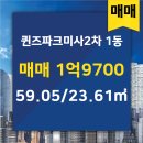 퀸즈부동산공인중개사사무소 이미지
