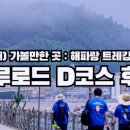 영덕 블루로드 트레킹 게스트하우스 이미지