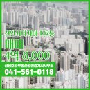 시티자이부동산공인중개사사무소 | 성성동 천안시티자이 102동 매매 4억 8,000 성성호수부동산공인중개사사무소