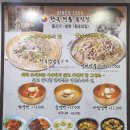 대들보함흥면옥 | 전현무계획3 대전 맛집 추천 대들보함흥면옥 내돈내산 솔직후기