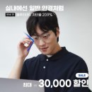 다비치안경 안양비산점 이미지