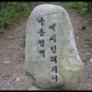 백두오리
