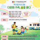 (사)한국다문화복지협회 이미지