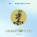 [내돈내산후기] 에이블유모카플러스 트라이크 기내반입가능한 휴대용유모차/그린색상 구매 후기