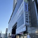 바우네나주곰탕 충무동점 이미지