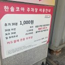 한솔코아 이미지