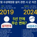 금강 태양광 이미지