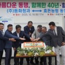 동일청과 - 목포시 목포진길 28 | 동일청과