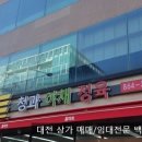 SK홈마트