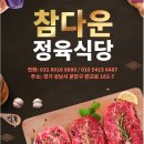봄날정육 이미지