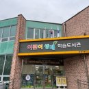 서구어린이도서관 | 학원 대신 선택한 도서관 수업, 광주 서구 어린이생태학습도서관 프로그램 후기