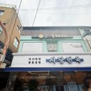 골드맘 | 이수역피부관리실 여기 왜 인기인지 직접 가보고 알았어요｜골드맘 골드테라피 복부관리 후기