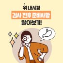 목동항외과의원 이미지