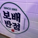 보배반점용호점